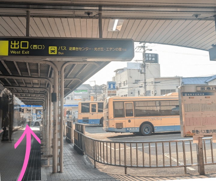 阪急逆瀬川駅　バスロータリー